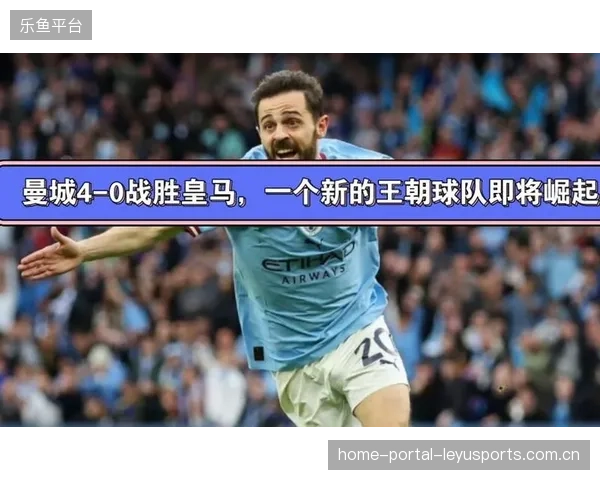 曼城若能在心理与纪律上重建，将重新崛起