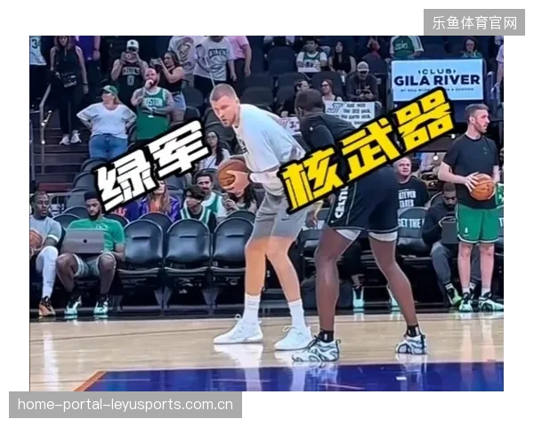 波尔津吉斯高点投射无人能及,绿军对位全面占优——战术解码与训练机会