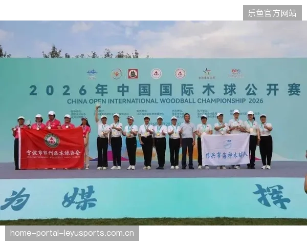 中国国际木球公开赛：传承与创新的精彩盛宴——让木球精神与时代精神共振