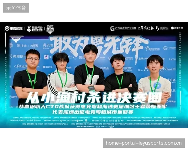 电竞粤超赛区对抗赛广州收官——赛场与梦想的碰撞之夜